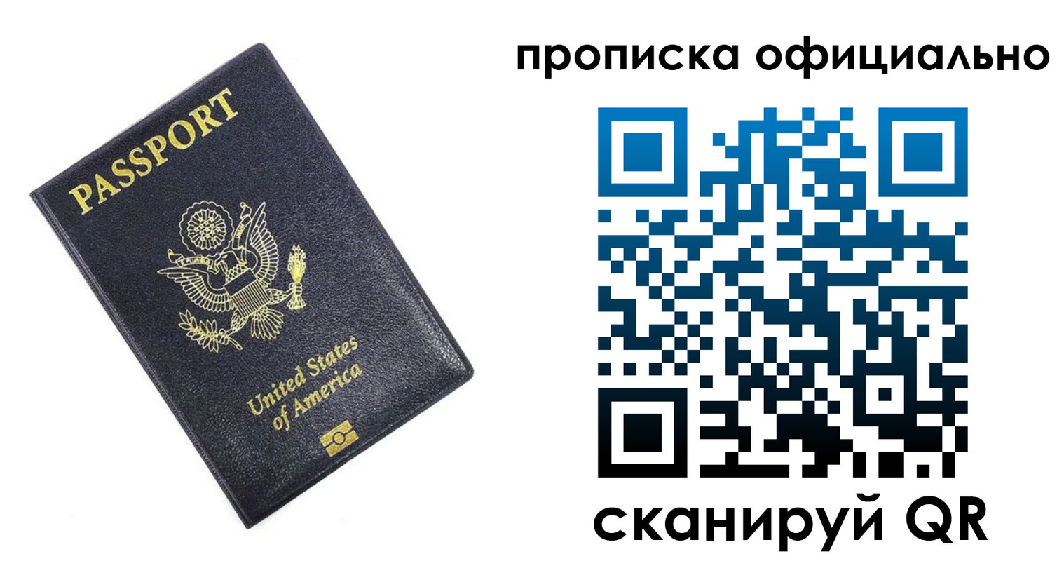 временная регистрация гарантия в Красновишерске