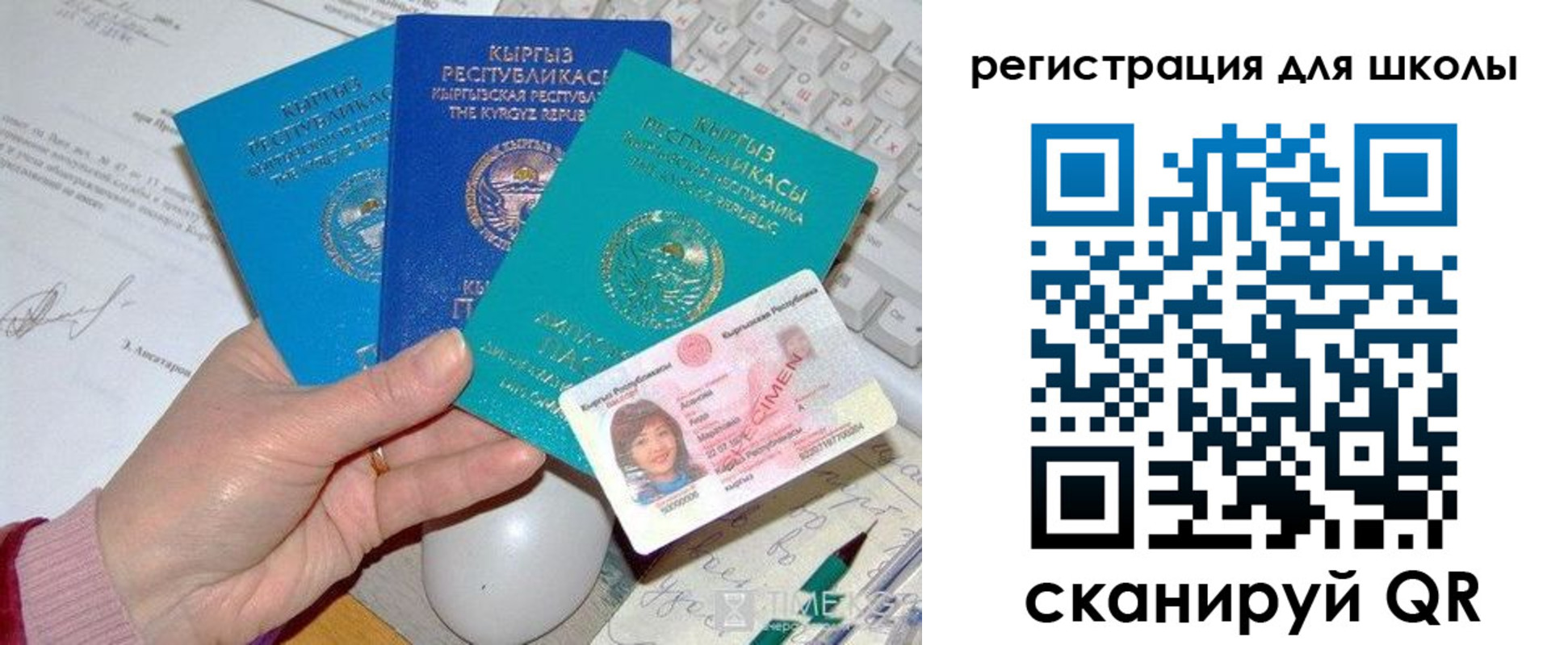 прописка для кредита в Красновишерске