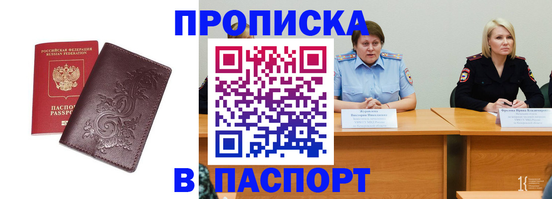 временная регистрация гарантия в Красновишерске