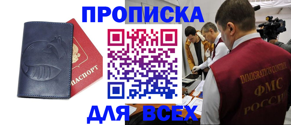 временная регистрация 2025 в Красновишерске