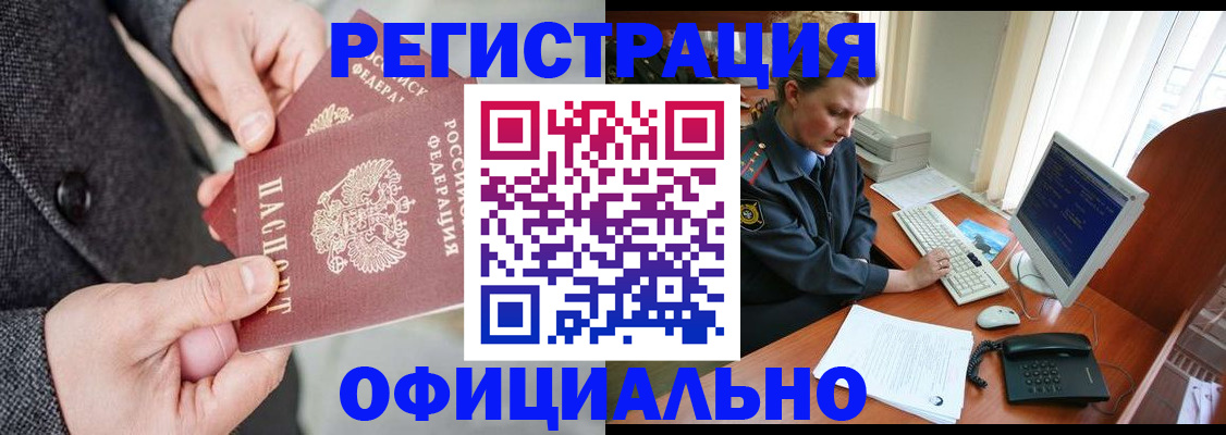временная регистрация гарантия в Красновишерске
