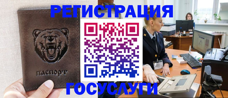 временная регистрация госуслуги в Красновишерске